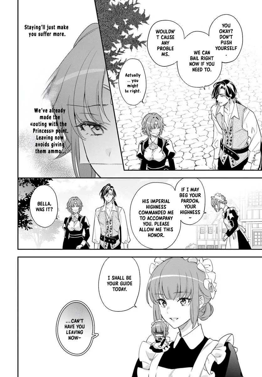 The princess who can read minds doesn't notice her fiancé's overwhelming love. Chapter 6 - ، Page 14
